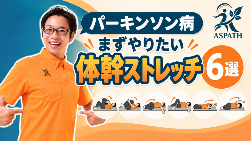 体幹ストレッチ62